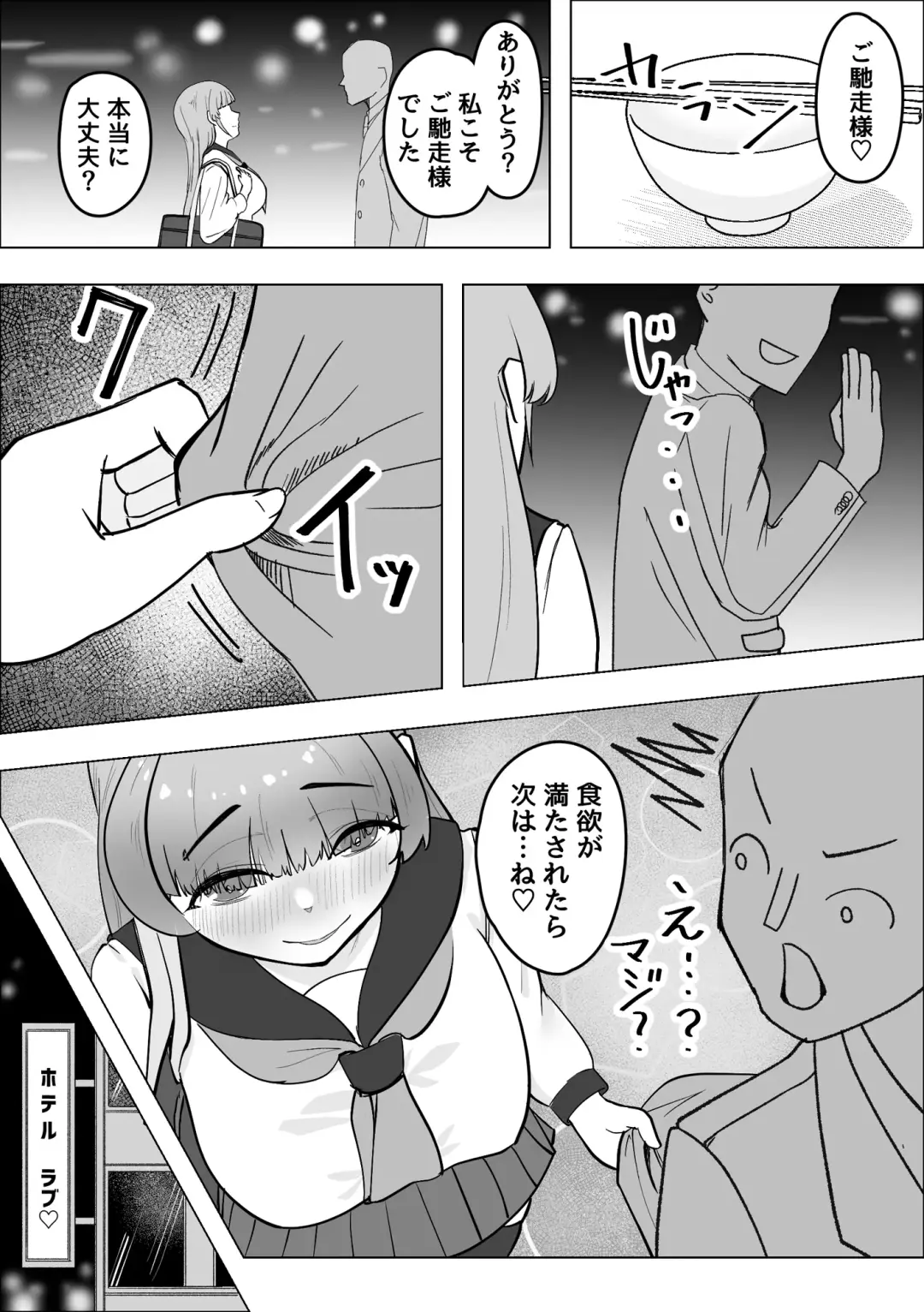 Tabe Gal -Muchimuchi Tennen Gal wa Papakatsu Shimasu- Fhentai - Page 8