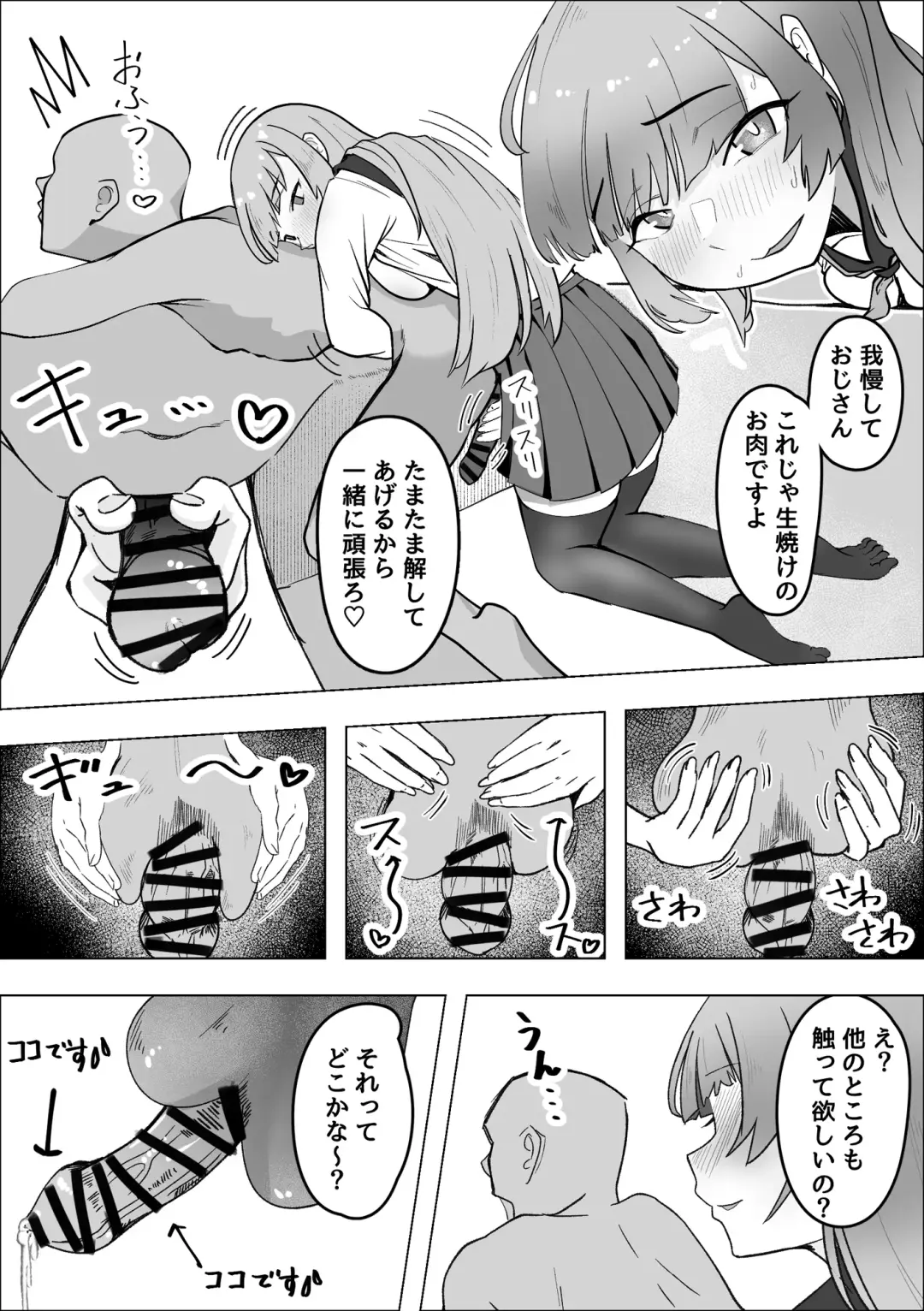 Tabe Gal -Muchimuchi Tennen Gal wa Papakatsu Shimasu- Fhentai - Page 14