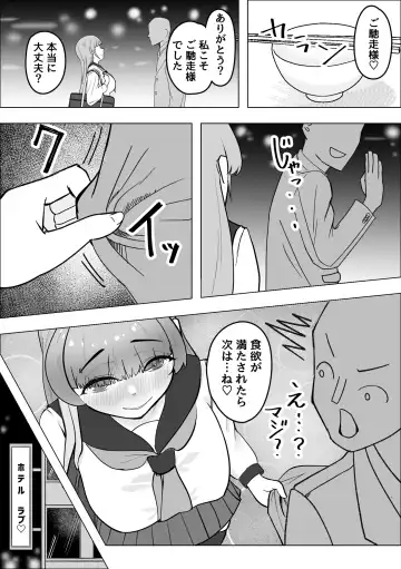 Tabe Gal -Muchimuchi Tennen Gal wa Papakatsu Shimasu- Fhentai - Page 8