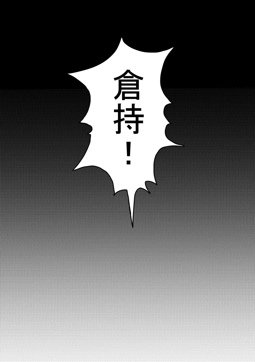 [Yamase Inasa] Shinshoku Fhentai - Page 8