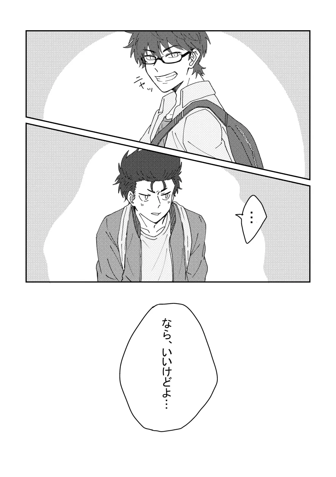 [Yamase Inasa] Shinshoku Fhentai - Page 18