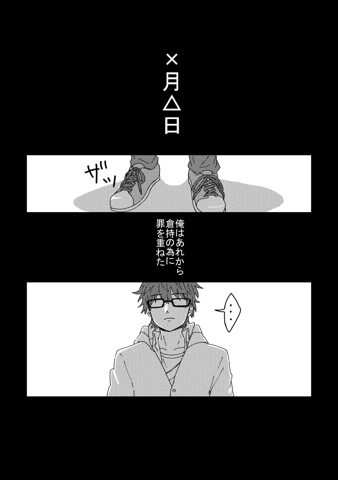 [Yamase Inasa] Shinshoku Fhentai - Page 20