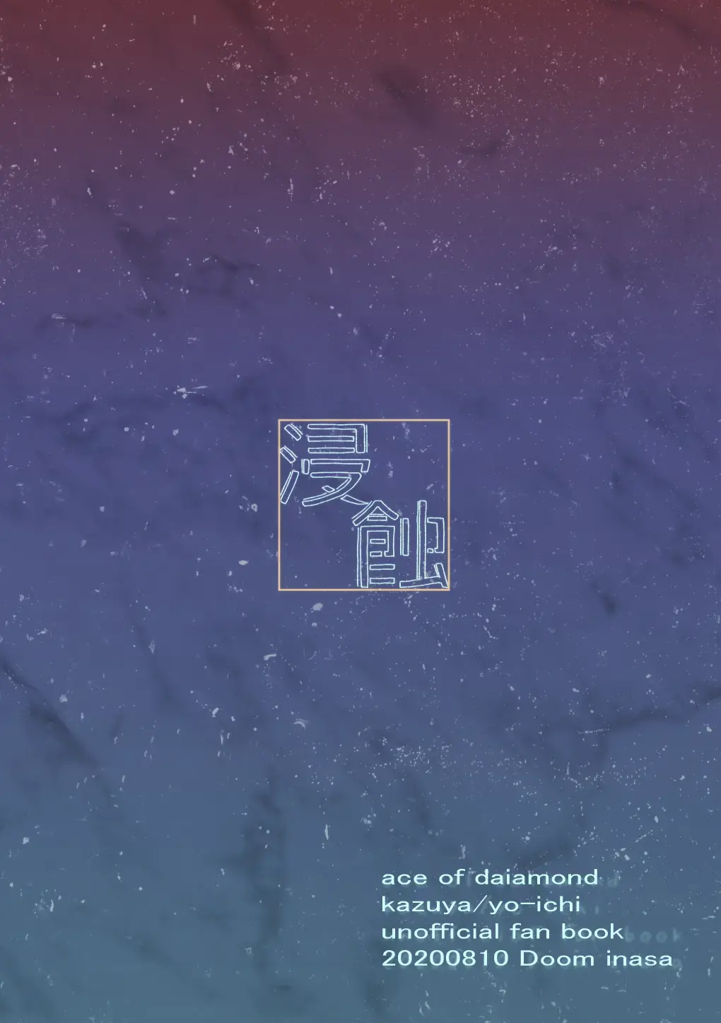 [Yamase Inasa] Shinshoku Fhentai - Page 32