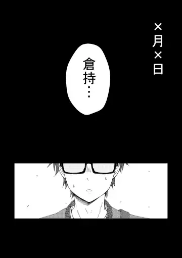 [Yamase Inasa] Shinshoku Fhentai - Page 5