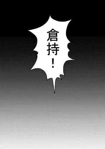 [Yamase Inasa] Shinshoku Fhentai - Page 8