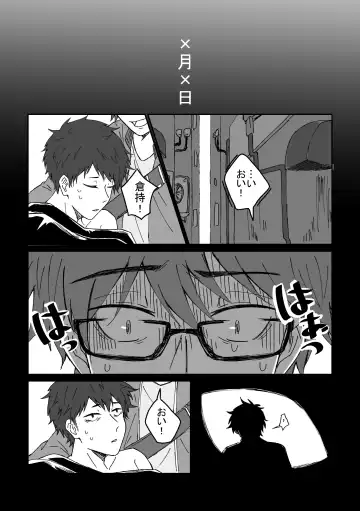 [Yamase Inasa] Shinshoku Fhentai - Page 13