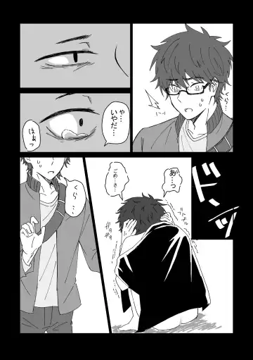 [Yamase Inasa] Shinshoku Fhentai - Page 14