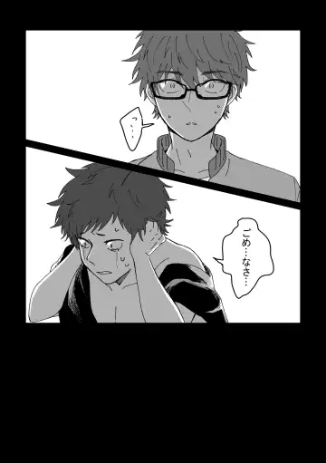 [Yamase Inasa] Shinshoku Fhentai - Page 15