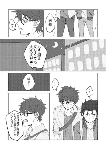 [Yamase Inasa] Shinshoku Fhentai - Page 17