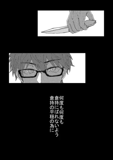 [Yamase Inasa] Shinshoku Fhentai - Page 21