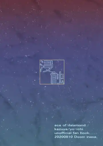 [Yamase Inasa] Shinshoku Fhentai - Page 32