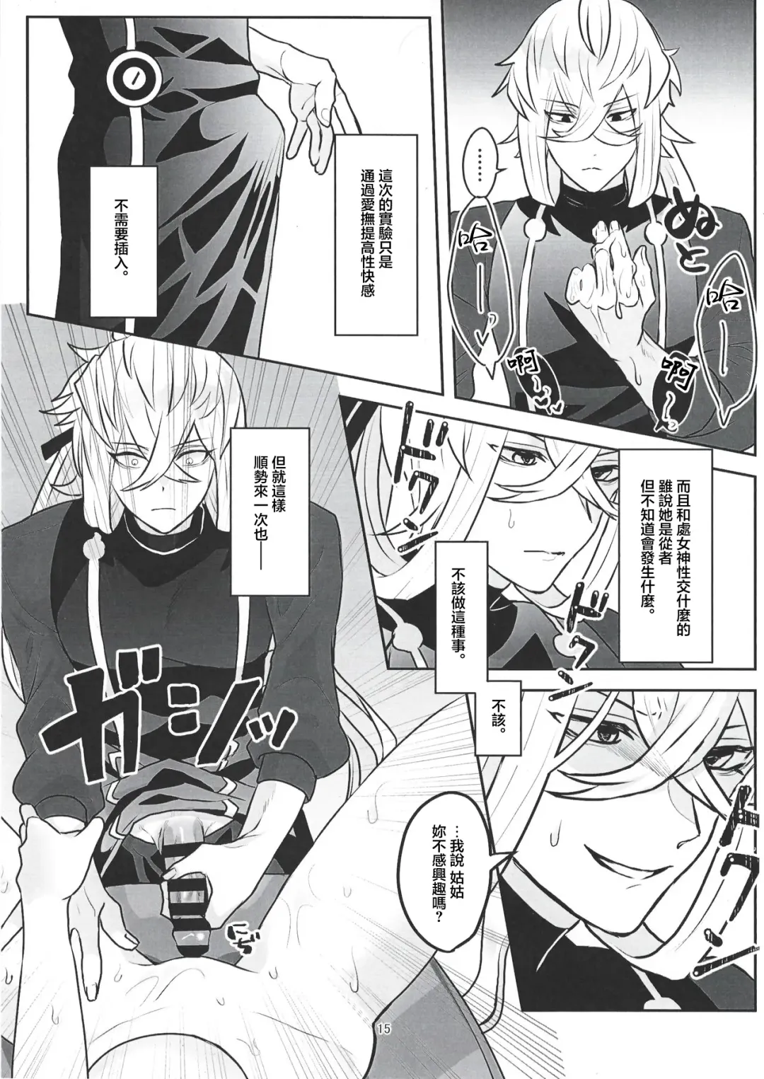 Oba Oi! Fhentai - Page 14