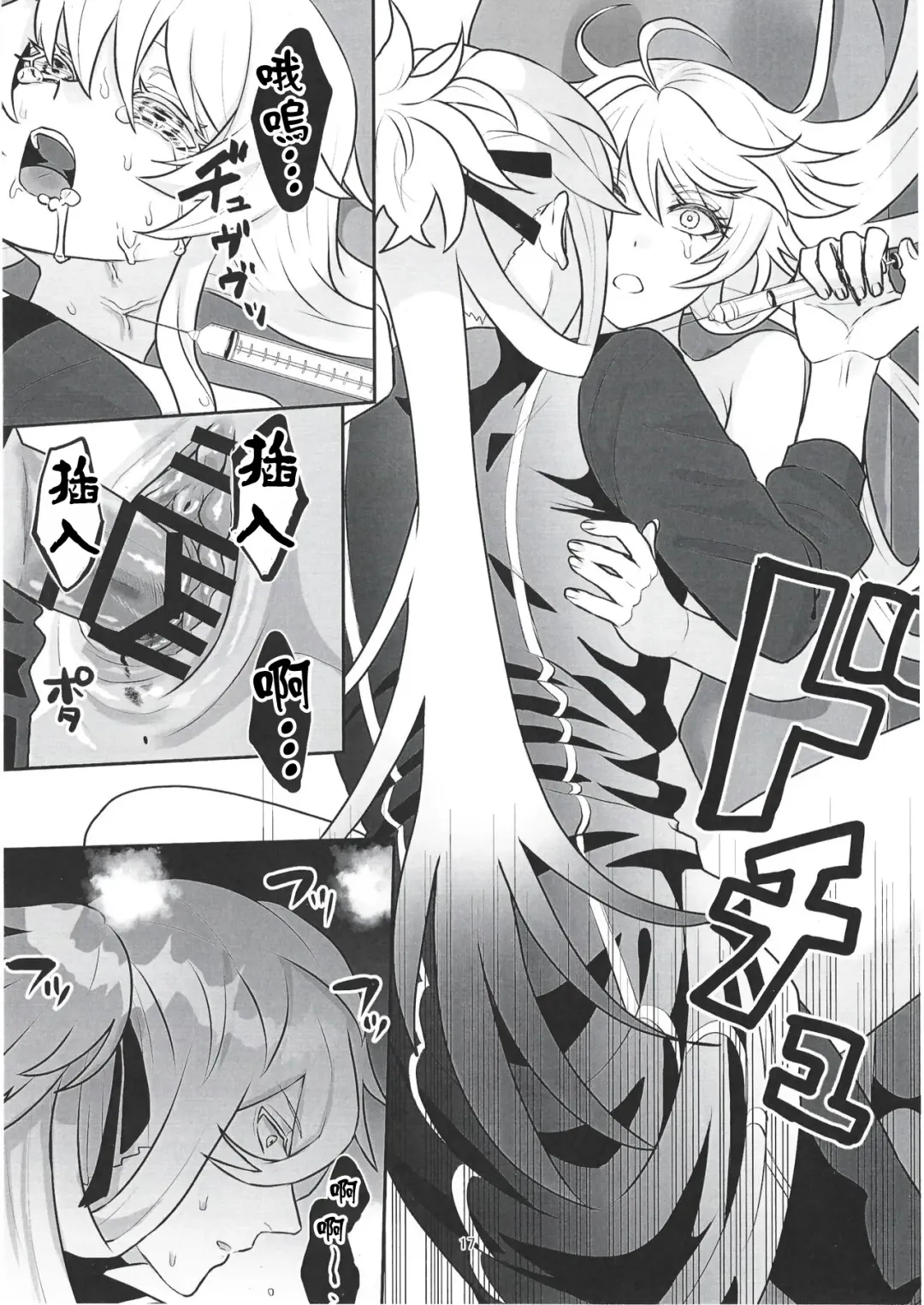 Oba Oi! Fhentai - Page 16