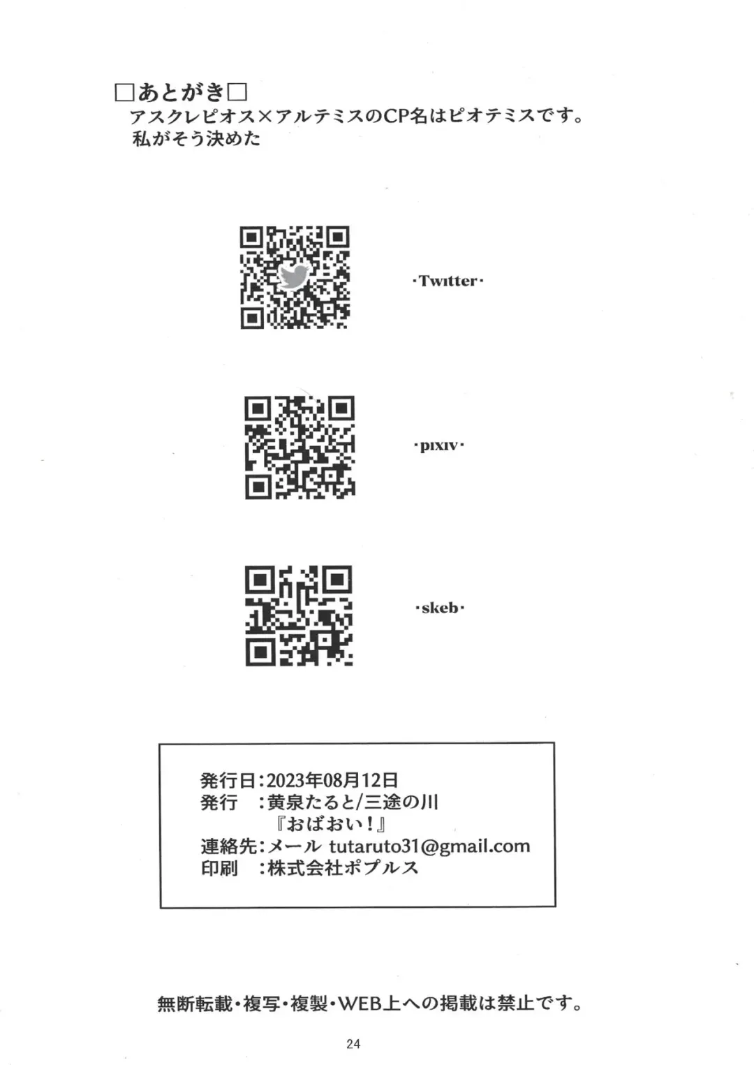 Oba Oi! Fhentai - Page 23