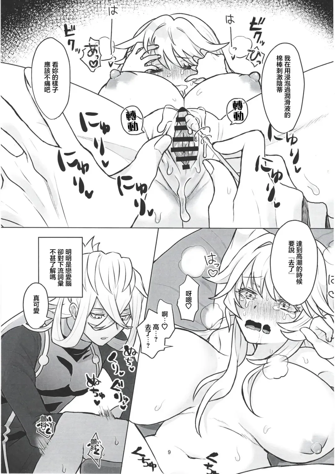 Oba Oi! Fhentai - Page 8