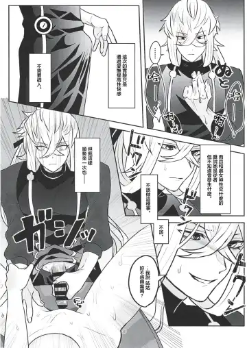 Oba Oi! Fhentai - Page 14