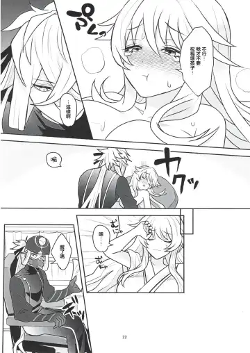 Oba Oi! Fhentai - Page 21