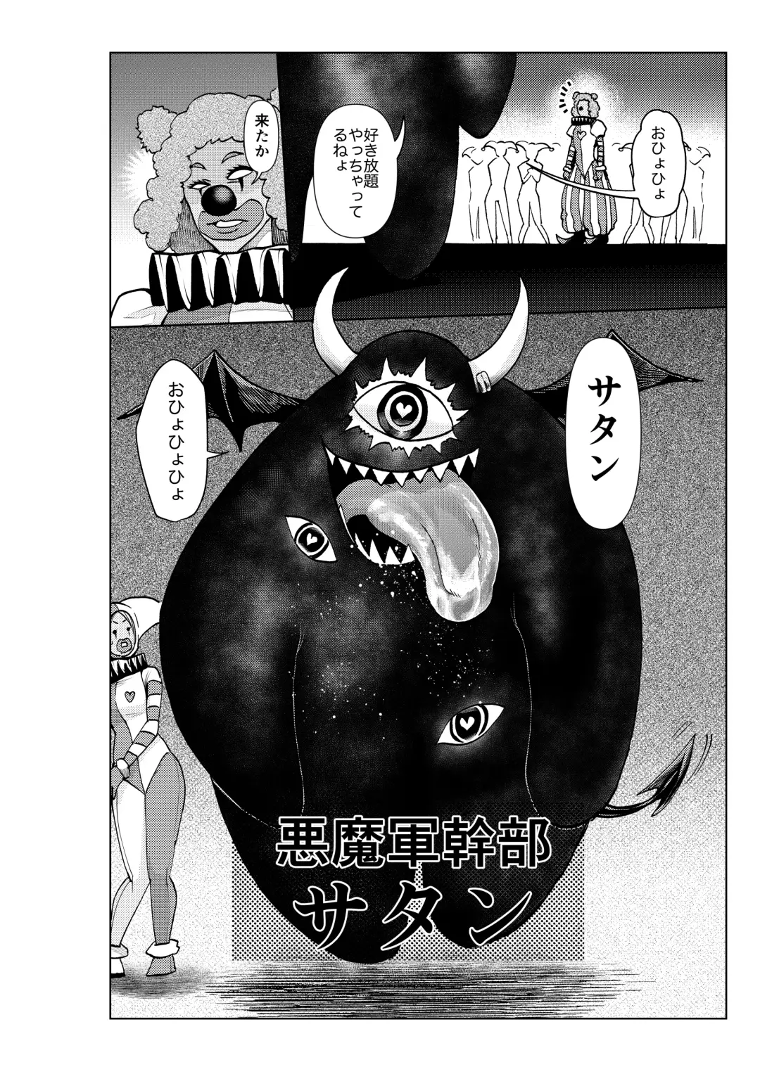 [Noguchi Shouta] Heroine Gakka wa Aku Ochi ga Hisshuu Kamokudesu 3-jikanme Fhentai - Page 13