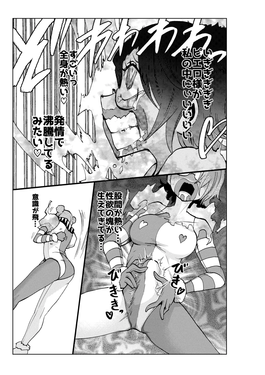 [Noguchi Shouta] Heroine Gakka wa Aku Ochi ga Hisshuu Kamokudesu 3-jikanme Fhentai - Page 36