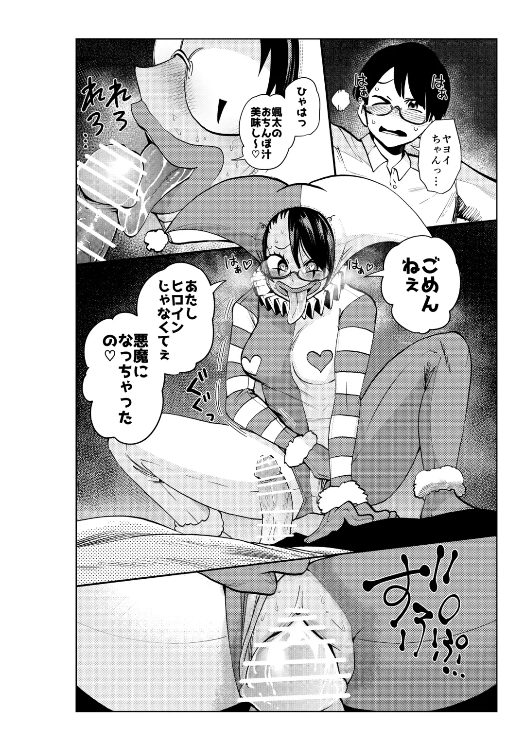 [Noguchi Shouta] Heroine Gakka wa Aku Ochi ga Hisshuu Kamokudesu 3-jikanme Fhentai - Page 5