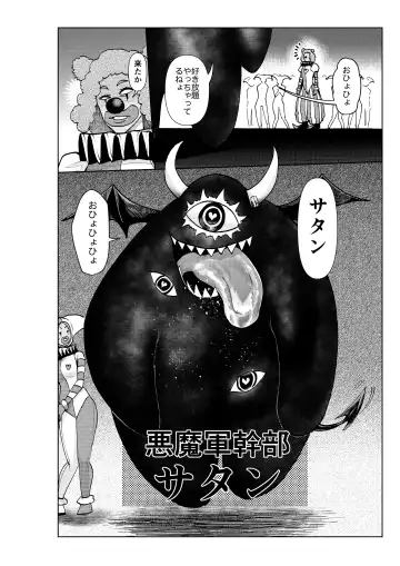 [Noguchi Shouta] Heroine Gakka wa Aku Ochi ga Hisshuu Kamokudesu 3-jikanme Fhentai - Page 13