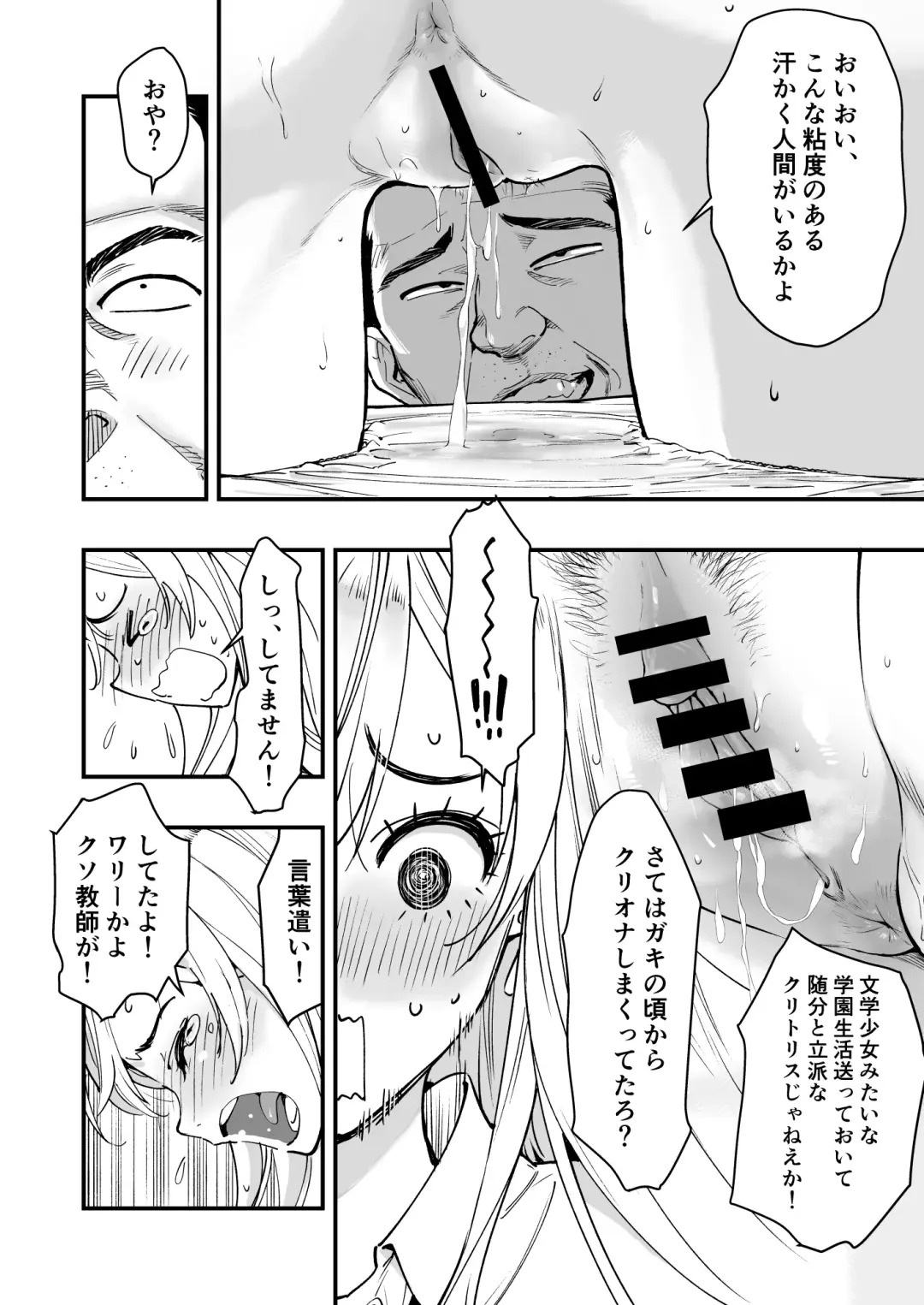 [Hashiguchi Takashi] Gyaru AI Megane Fhentai - Page 16