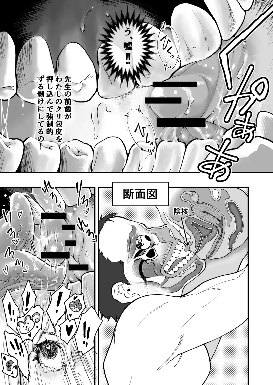 [Hashiguchi Takashi] Gyaru AI Megane Fhentai - Page 19