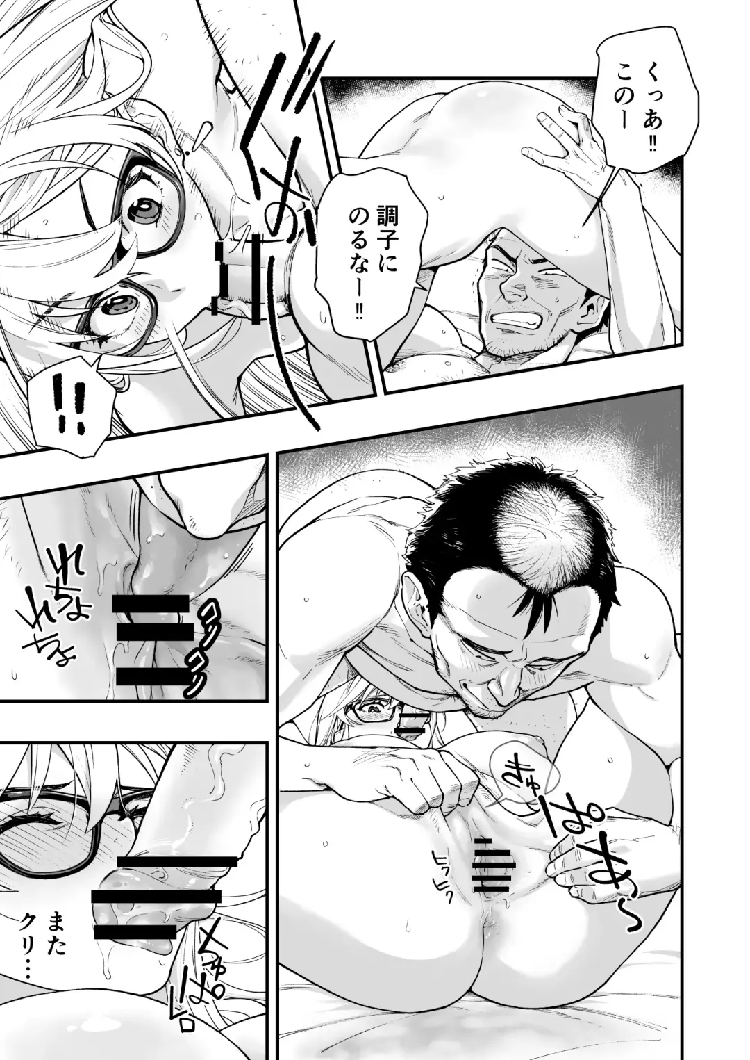 [Hashiguchi Takashi] Gyaru AI Megane Fhentai - Page 35