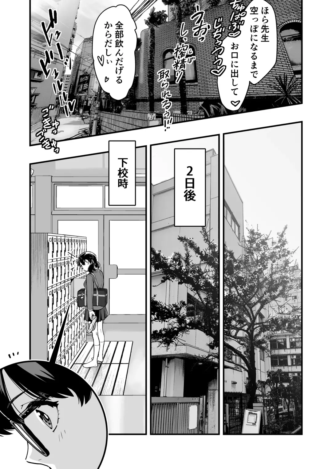 [Hashiguchi Takashi] Gyaru AI Megane Fhentai - Page 39