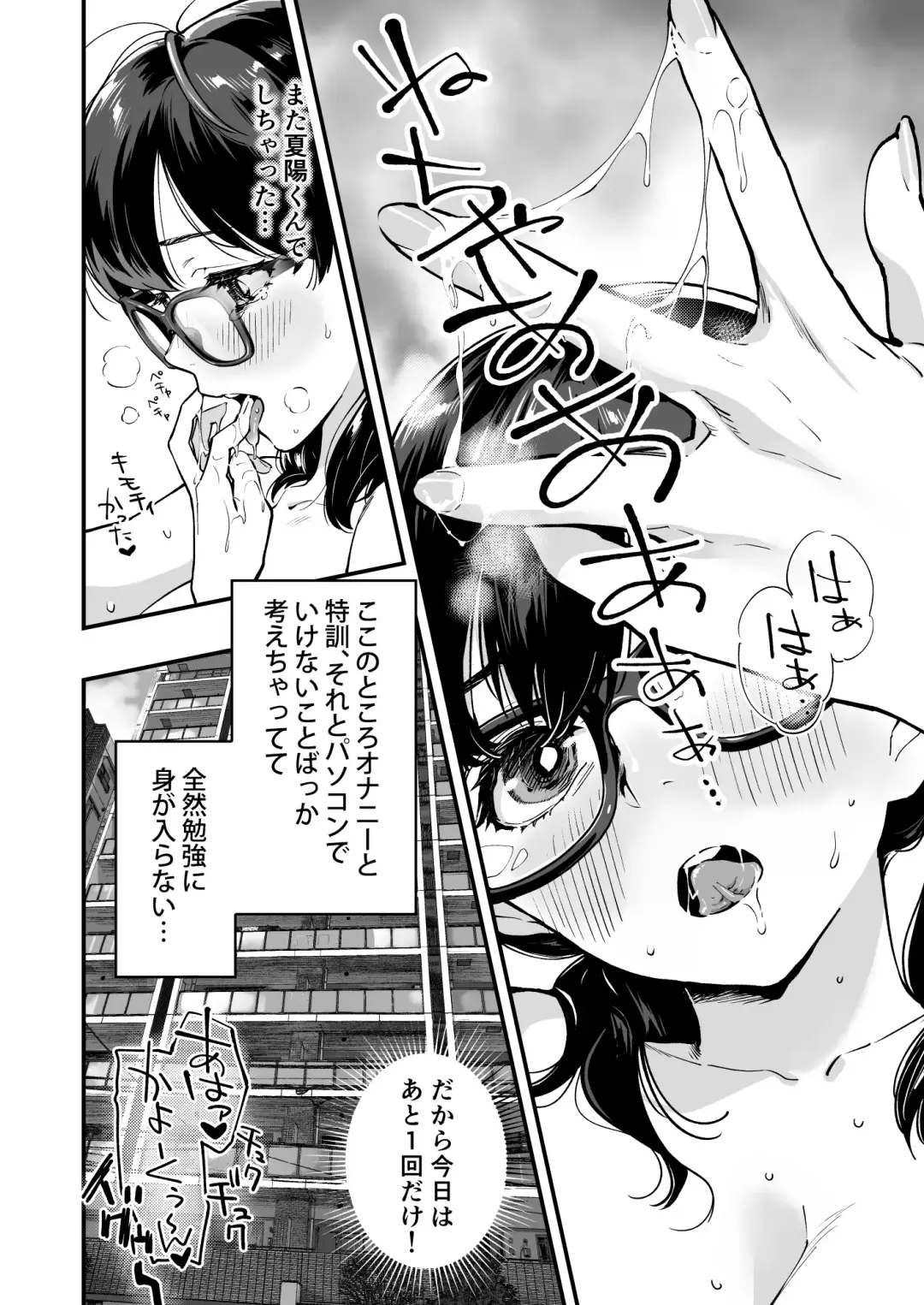 [Hashiguchi Takashi] Gyaru AI Megane Fhentai - Page 4