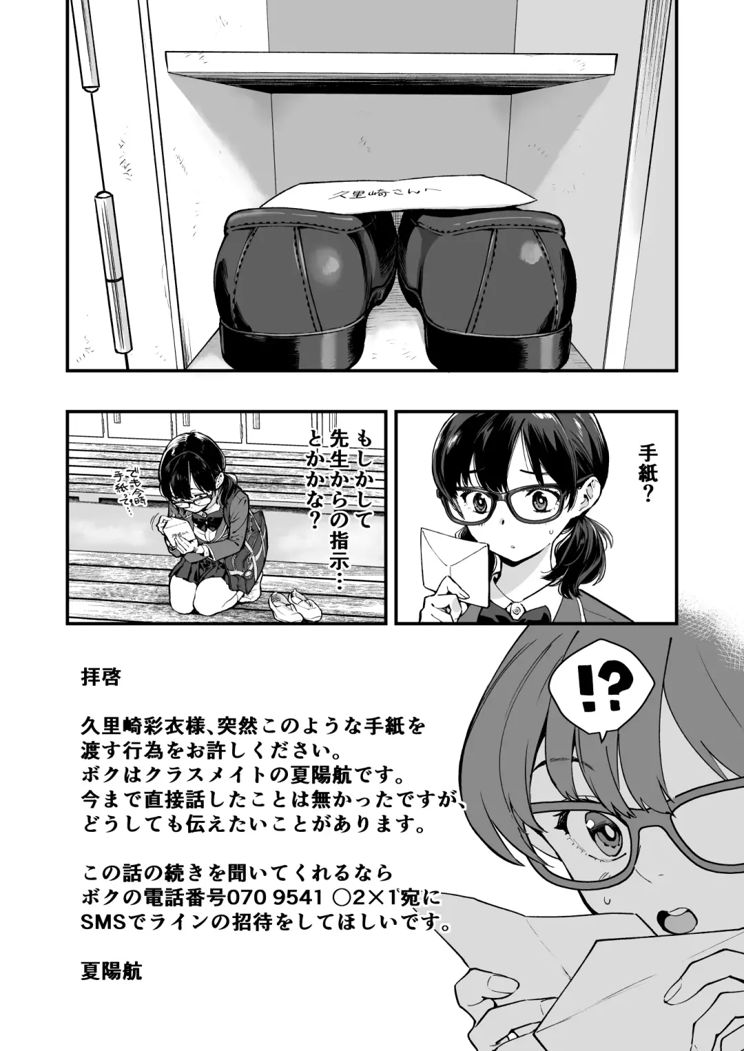 [Hashiguchi Takashi] Gyaru AI Megane Fhentai - Page 40