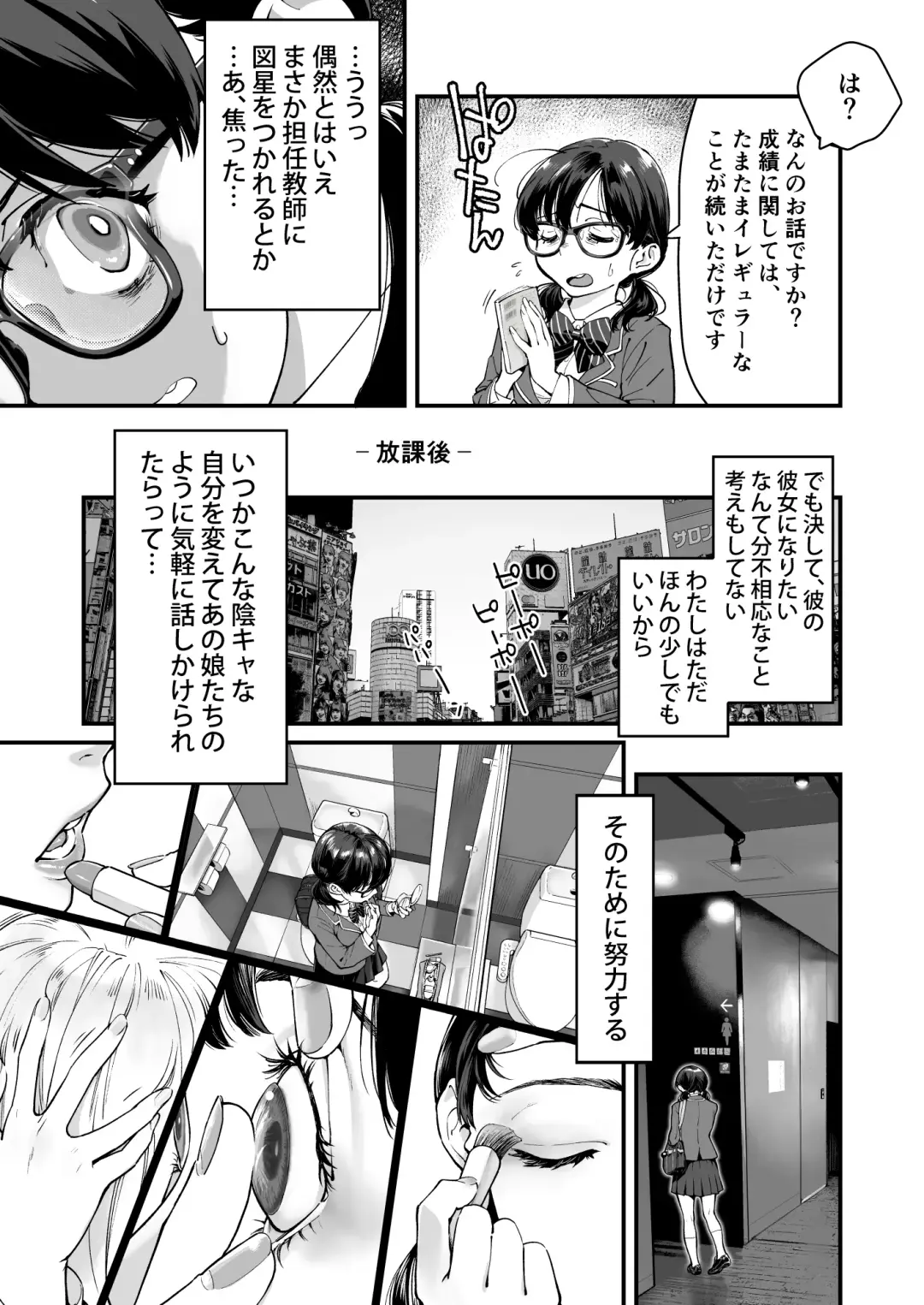 [Hashiguchi Takashi] Gyaru AI Megane Fhentai - Page 7