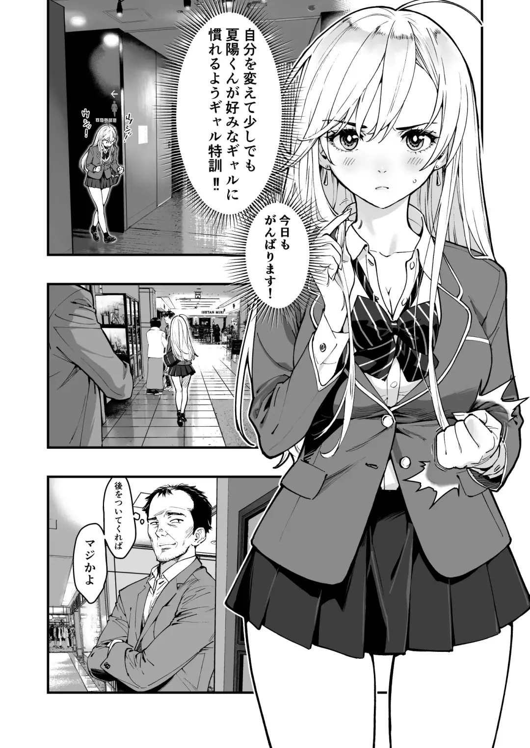 [Hashiguchi Takashi] Gyaru AI Megane Fhentai - Page 8