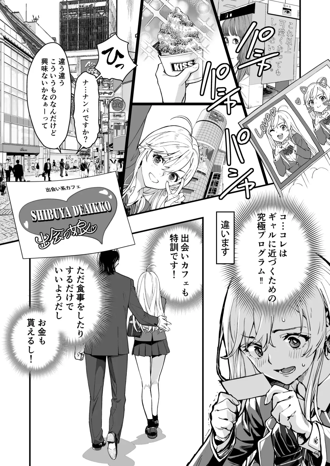 [Hashiguchi Takashi] Gyaru AI Megane Fhentai - Page 9
