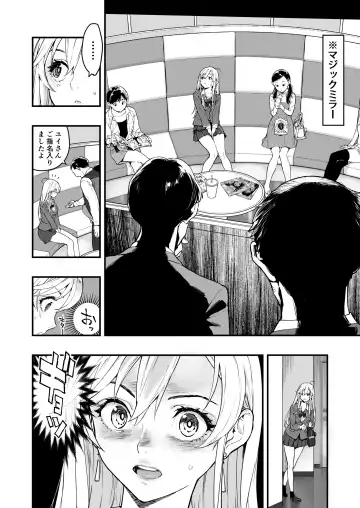 [Hashiguchi Takashi] Gyaru AI Megane Fhentai - Page 10