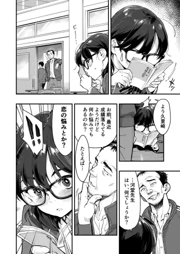 [Hashiguchi Takashi] Gyaru AI Megane Fhentai - Page 6