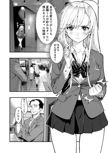 [Hashiguchi Takashi] Gyaru AI Megane Fhentai - Page 8