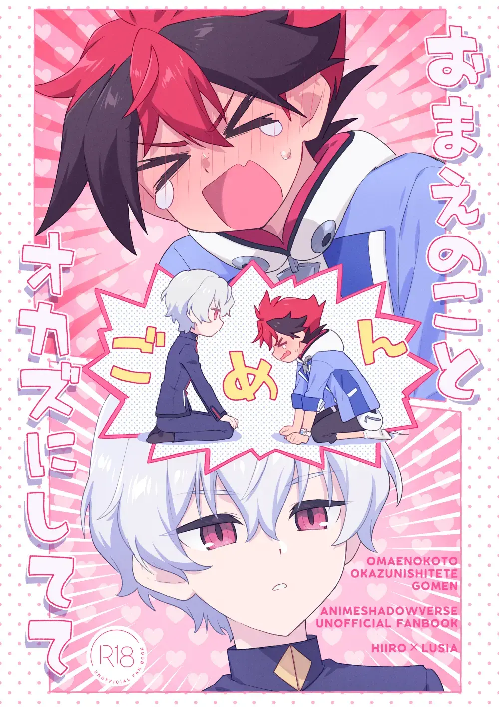 Omae no Koto Okazu ni Shitete Gomen Fhentai - Page 1