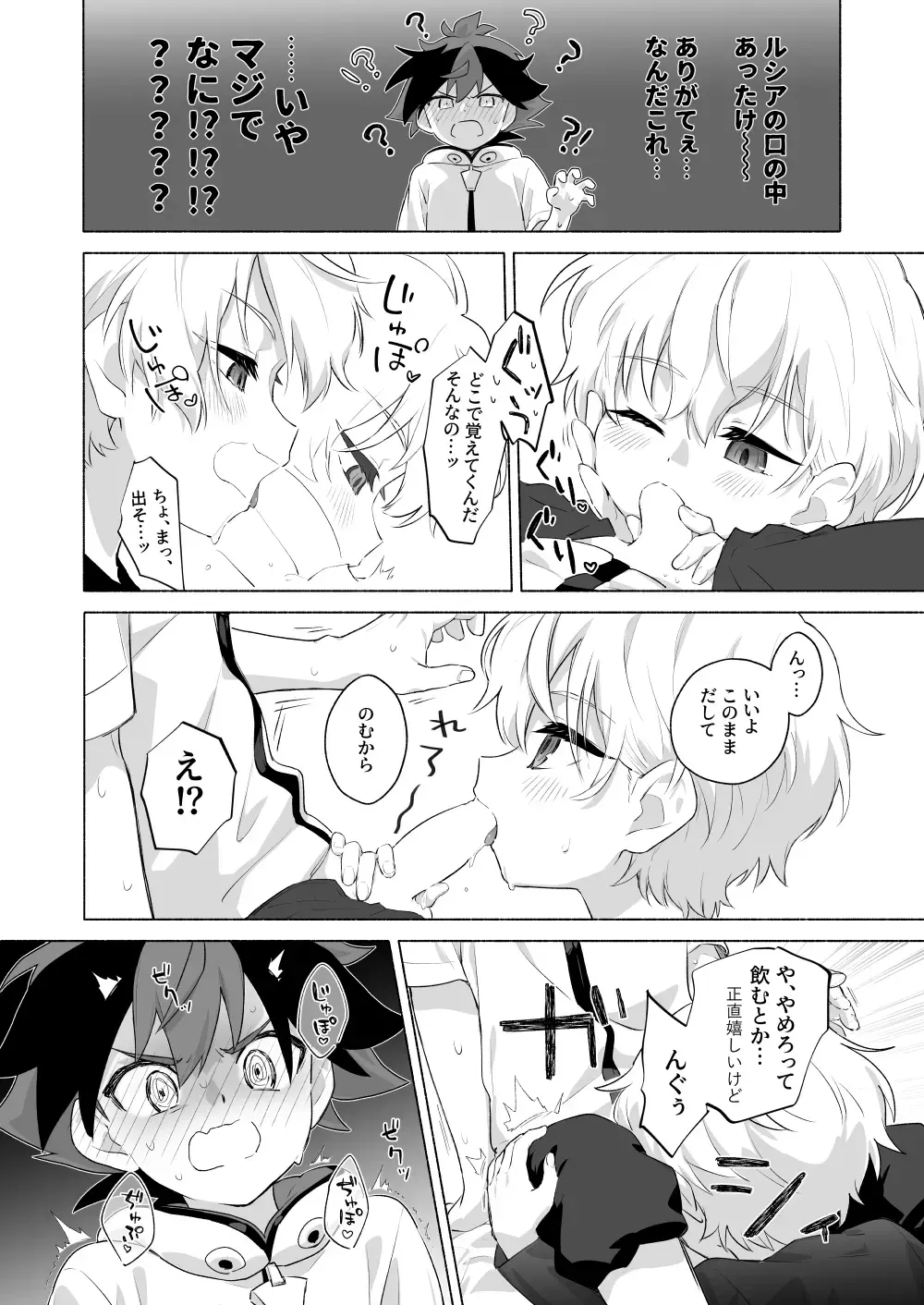 Omae no Koto Okazu ni Shitete Gomen Fhentai - Page 8