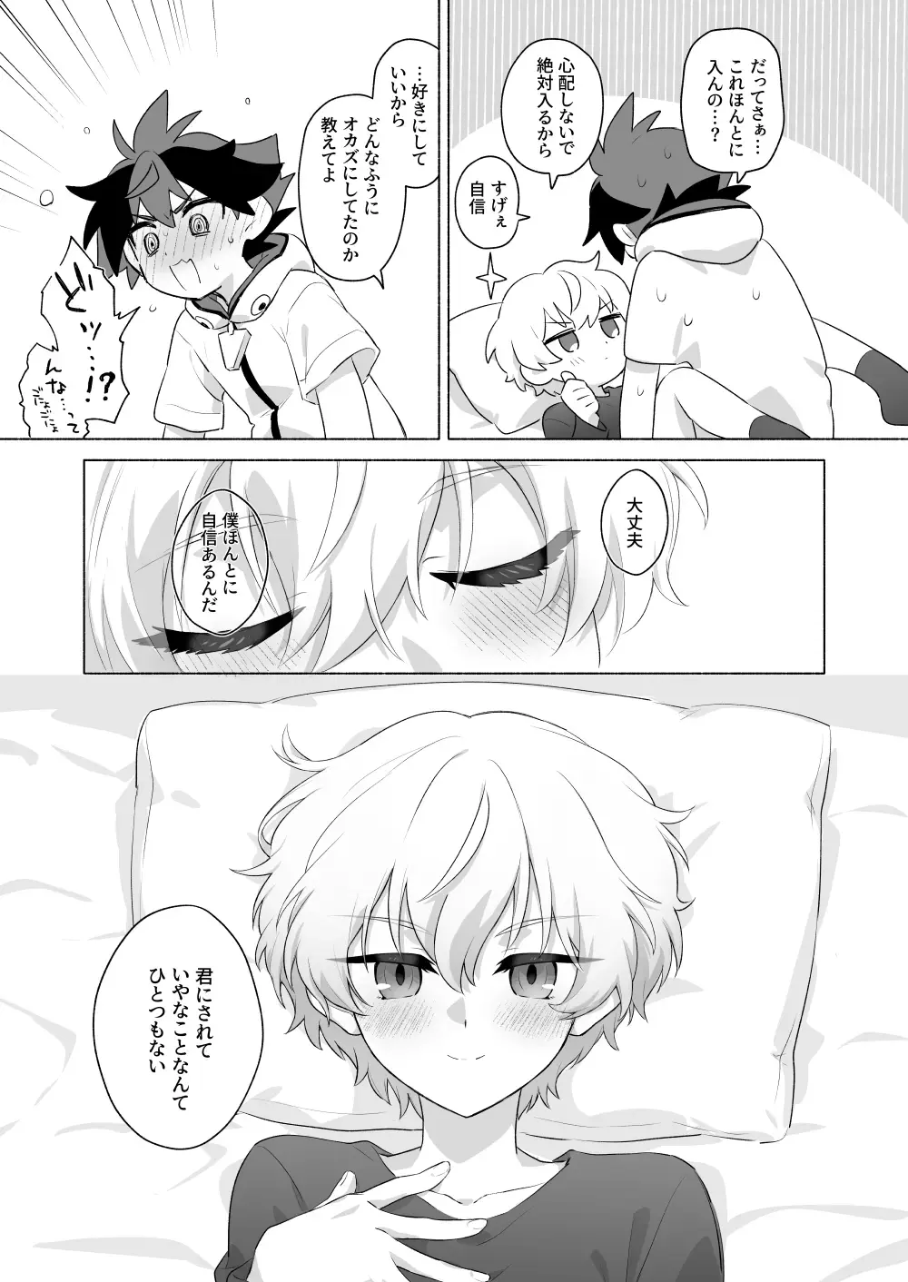 Omae no Koto Okazu ni Shitete Gomen Fhentai - Page 17