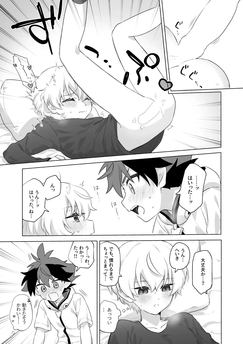 Omae no Koto Okazu ni Shitete Gomen Fhentai - Page 19