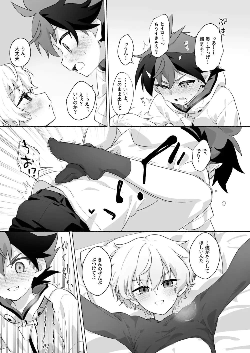 Omae no Koto Okazu ni Shitete Gomen Fhentai - Page 25