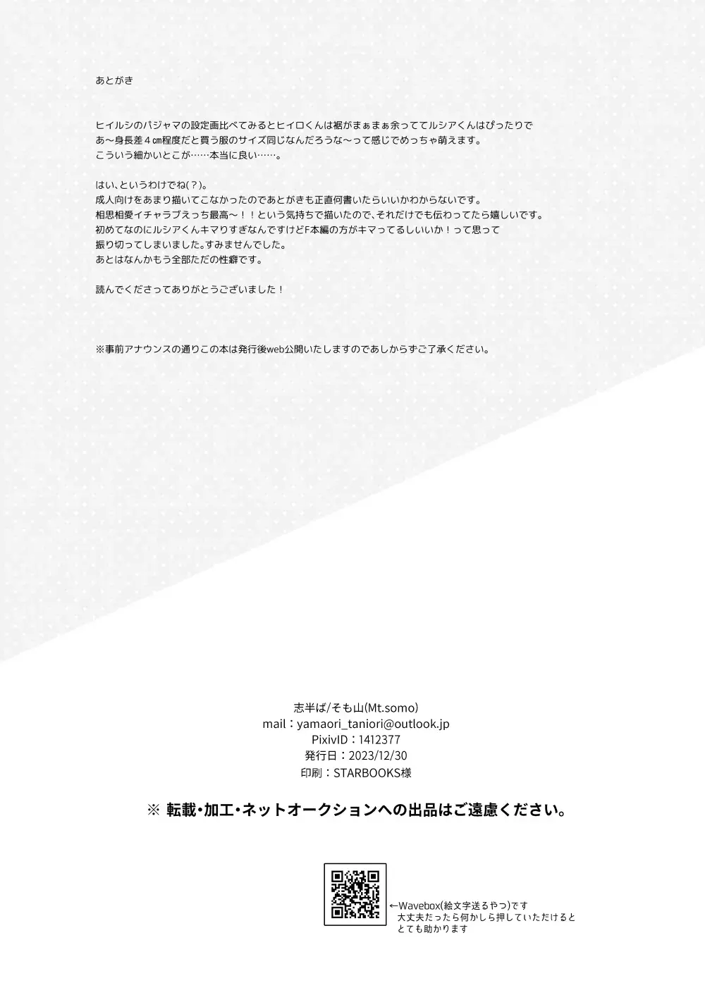 Omae no Koto Okazu ni Shitete Gomen Fhentai - Page 32