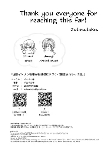 Juujun Ikemen Shitsuji ga Ojou-sama ni Dosukebe Kaihatsu Sarechau Hanashi. Fhentai - Page 46