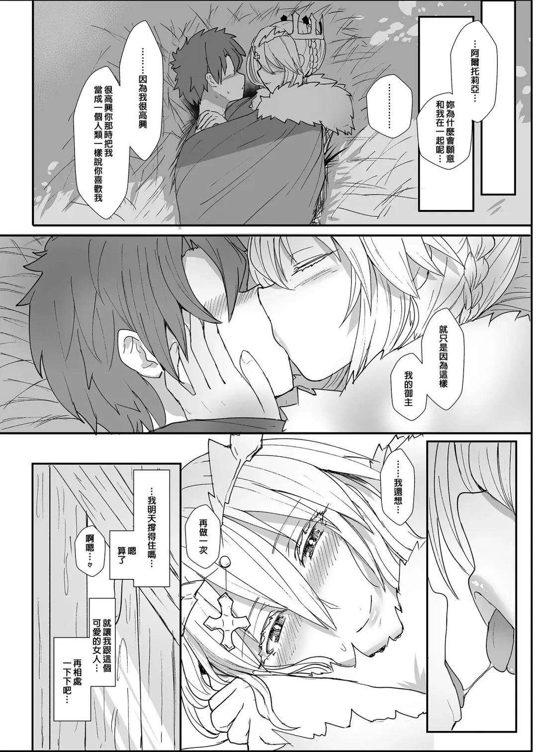 [Miyamoto Issa] Muttsuri Chichiue Torotoro Koubi | 悶騷乳上濃厚交尾 (decensored) Fhentai - Page 19