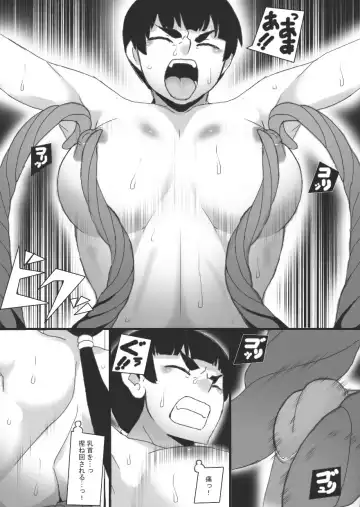 [Ryu] Offering Fhentai - Page 16