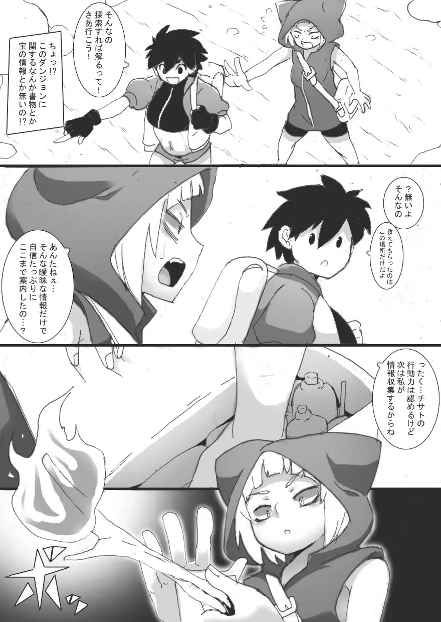 [Ryu] Chichi Katajikena Mein no Ero Trap Dungeon Fhentai - Page 5