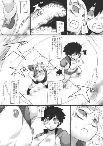 [Ryu] Chichi Katajikena Mein no Ero Trap Dungeon Fhentai - Page 17
