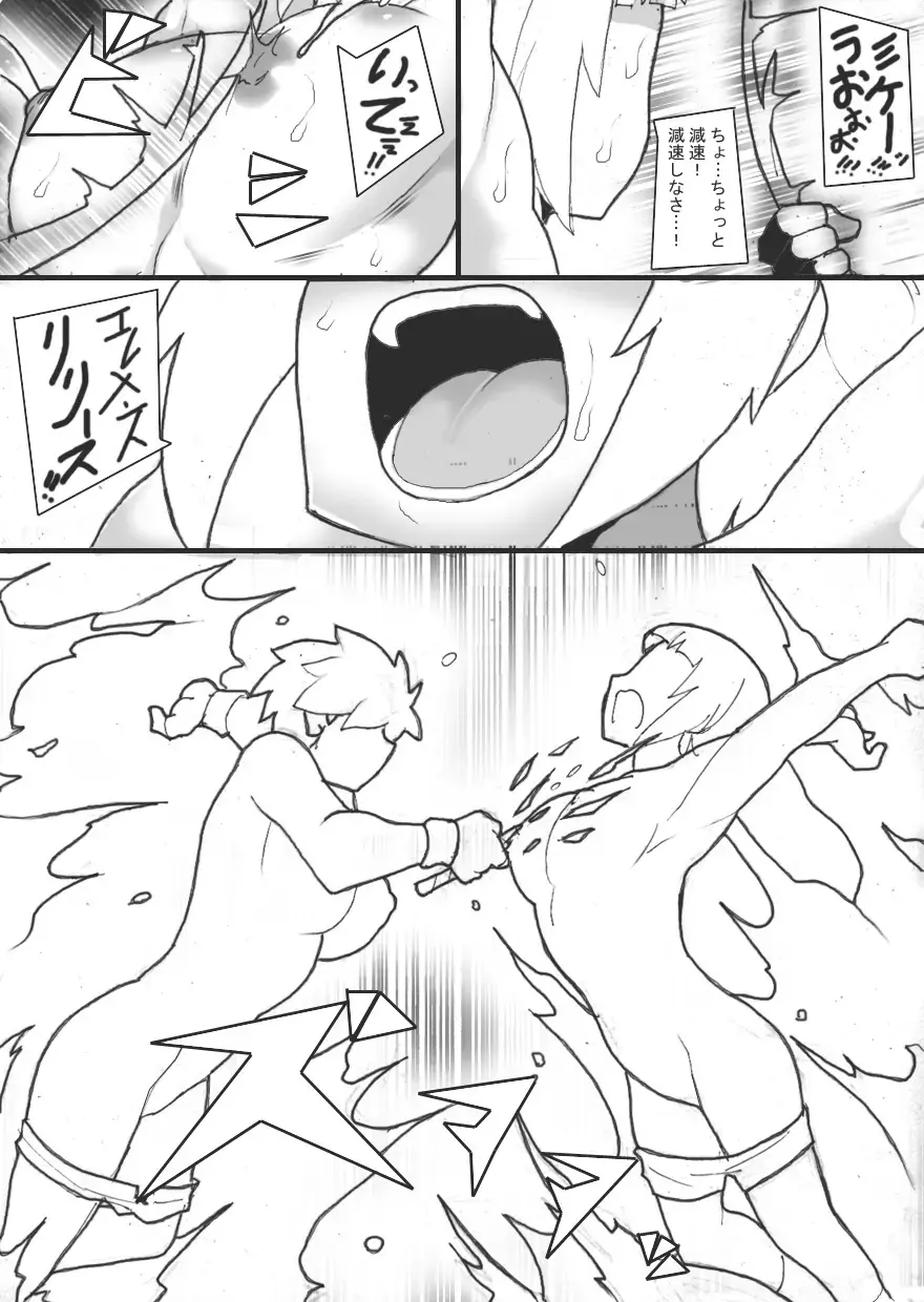 [Ryu] Chichi Katajikena Mein no Ero Trap Dungeon 2 Fhentai - Page 27