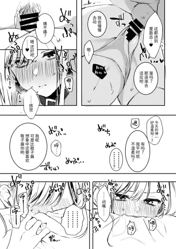 [Nako Sir] 頼み込めばコスプレえっちしてくれる幼馴染のギャル Fhentai - Page 17